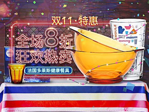 【双11&杂七杂八】近期和平台活动页面整理