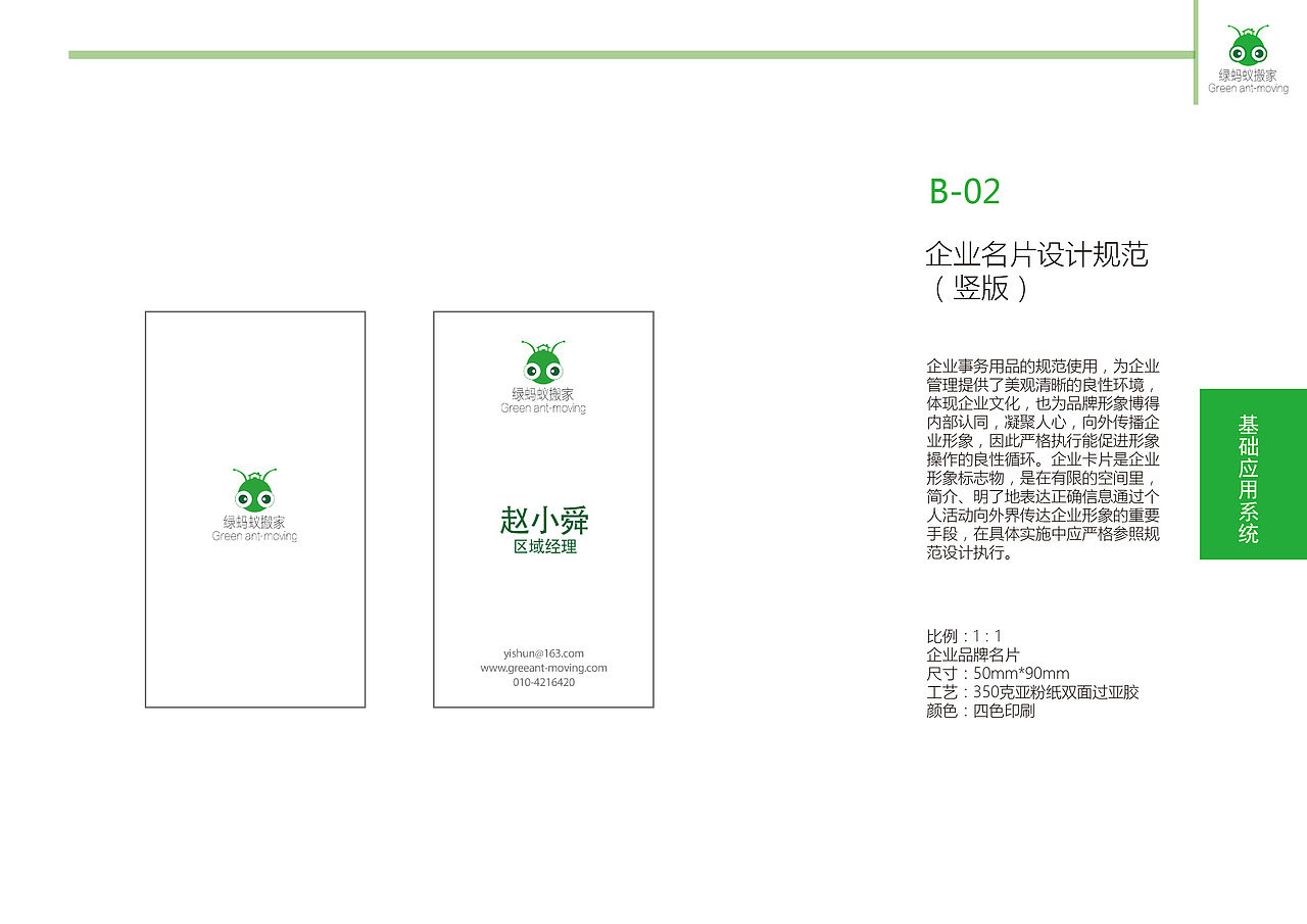 VI手册（图ZMTUzMjkyMDY0） - 品牌 - 站酷设计师闫朝宇原创素材 - 站酷ZCOOL