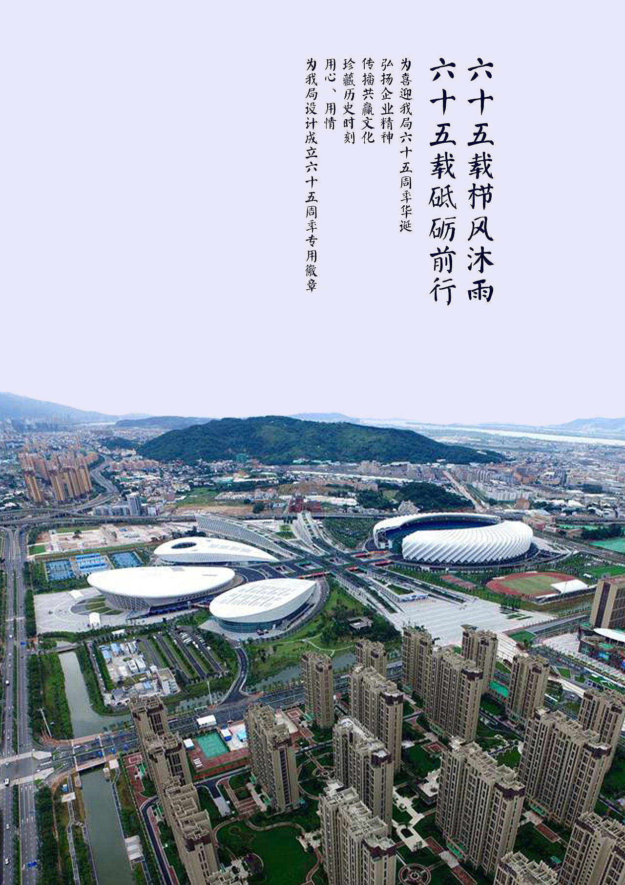 中建七局成立六十五周年专用徽章设计（图ZOTEzMDIwODA=） - Logo - 站酷设计师钱珊Mino原创素材 - 站酷ZCOOL