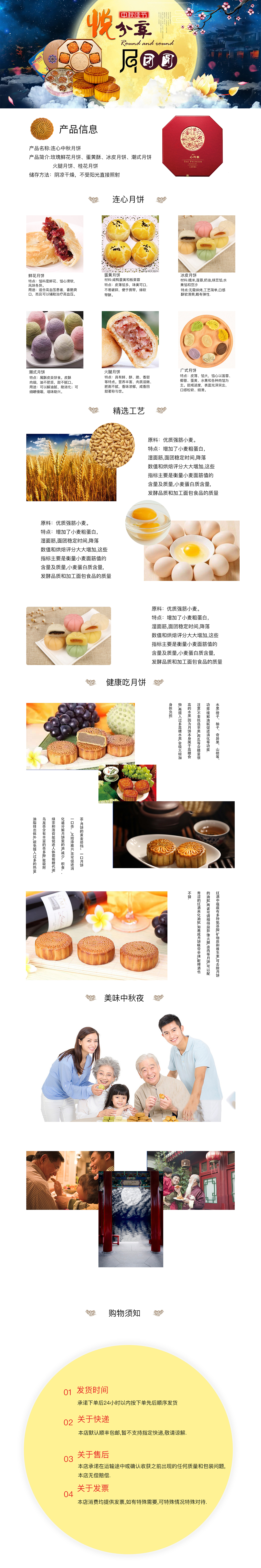 月饼专题页（图ZMTIzNjg1OTQ0） - 运营设计 - 站酷设计师zf木头人原创素材 - 站酷ZCOOL