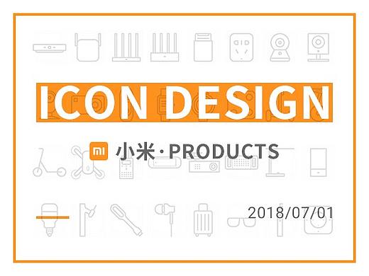 小米产品icon