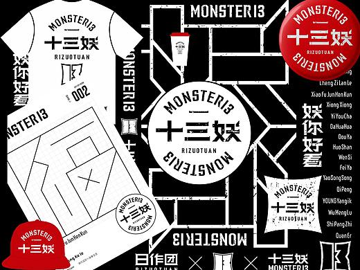 MONSTER 13