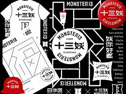 产品创意