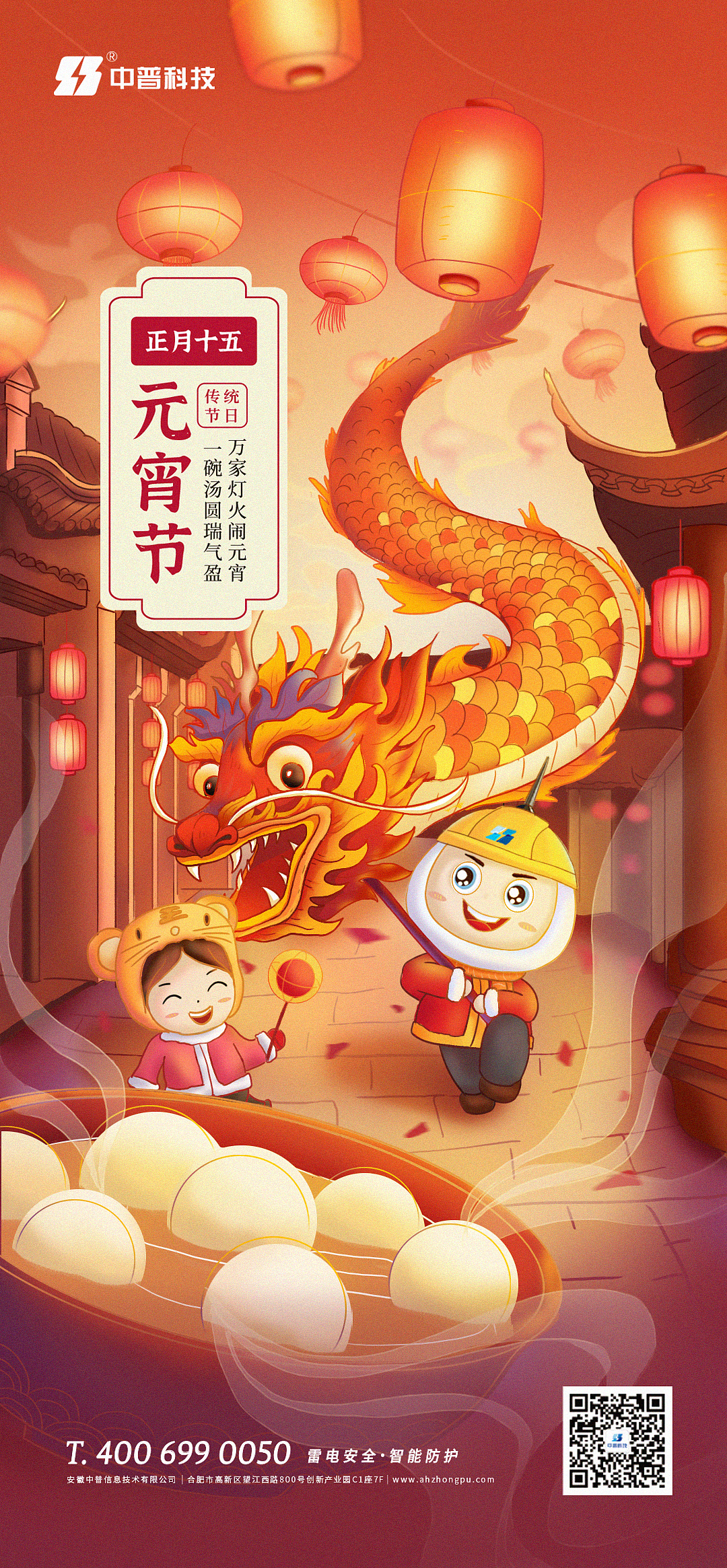 元宵节海报（图ZMjg5NzQ1ODcy） - 海报 - 站酷设计师暗香书影wr原创素材 - 站酷ZCOOL