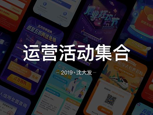 运营活动展示