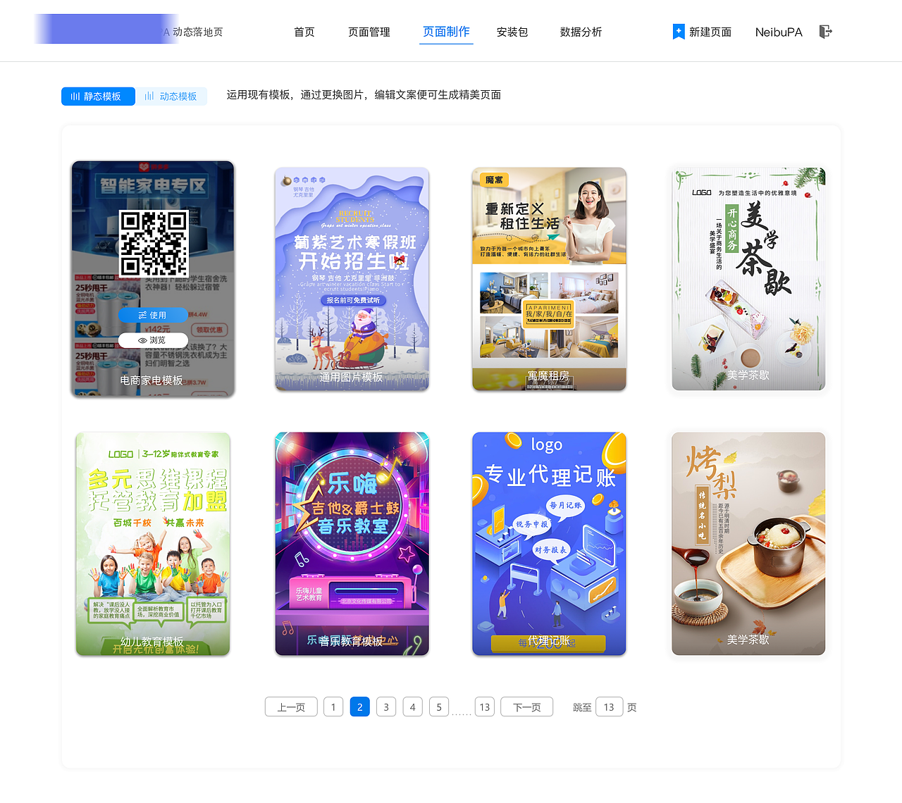 广告投放系统（图ZMjE0MjAxODE2） - 交互/UE - 站酷设计师孤冢清风原创素材 - 站酷ZCOOL