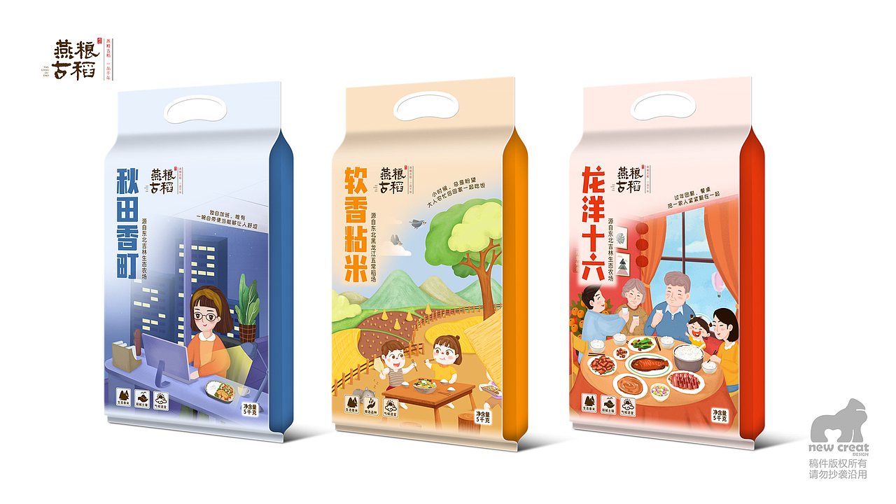 燕粮古稻-大米系列&粮油包装设计|粮油食品包装设计
