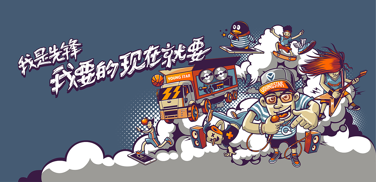 商业插画合作稿(图ZMjAyNDc5NzI=) - 商业插画 - 站酷设计师PEMS原创素材 - 站酷ZCOOL