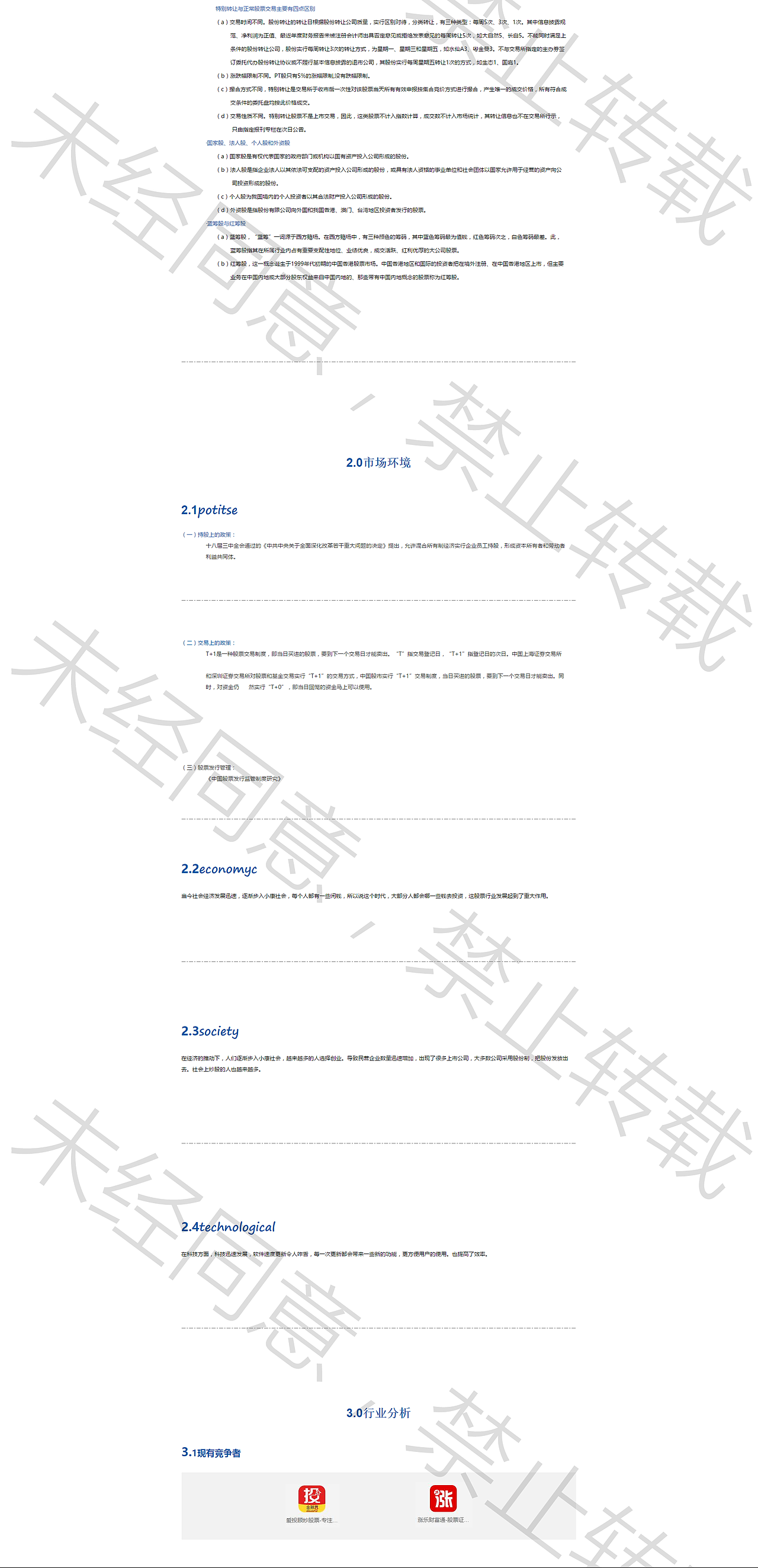 雪球部分需求文档（图ZNzc1MDcxNjg=） - 交互/UE - 站酷设计师z135120原创素材 - 站酷ZCOOL