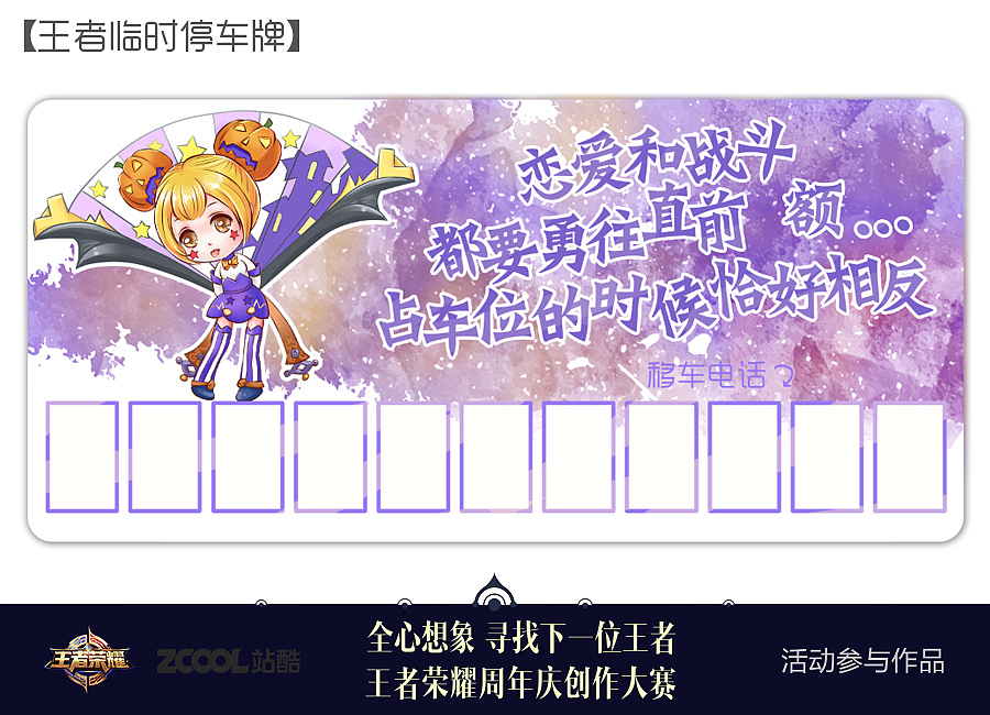 王者荣耀萌萌哒周边小设计（图ZOTQ0NjE0NDQ=） - 生活用品 - 站酷设计师画师戳戳Chuo原创素材 - 站酷ZCOOL