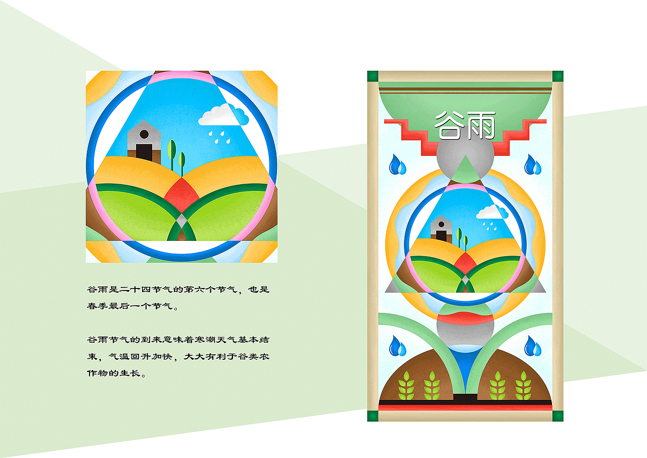 24节气卡片插图