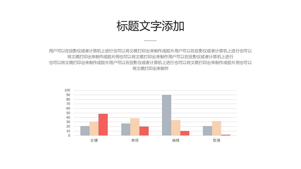 手机行业新产品介绍会公司形象发布会PPT模板