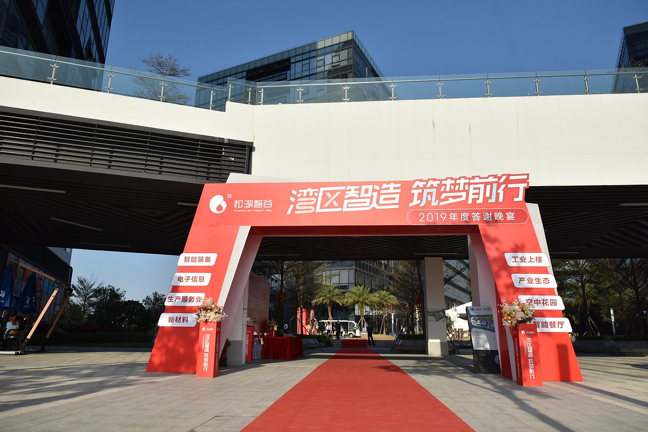 2019年度答谢晚宴