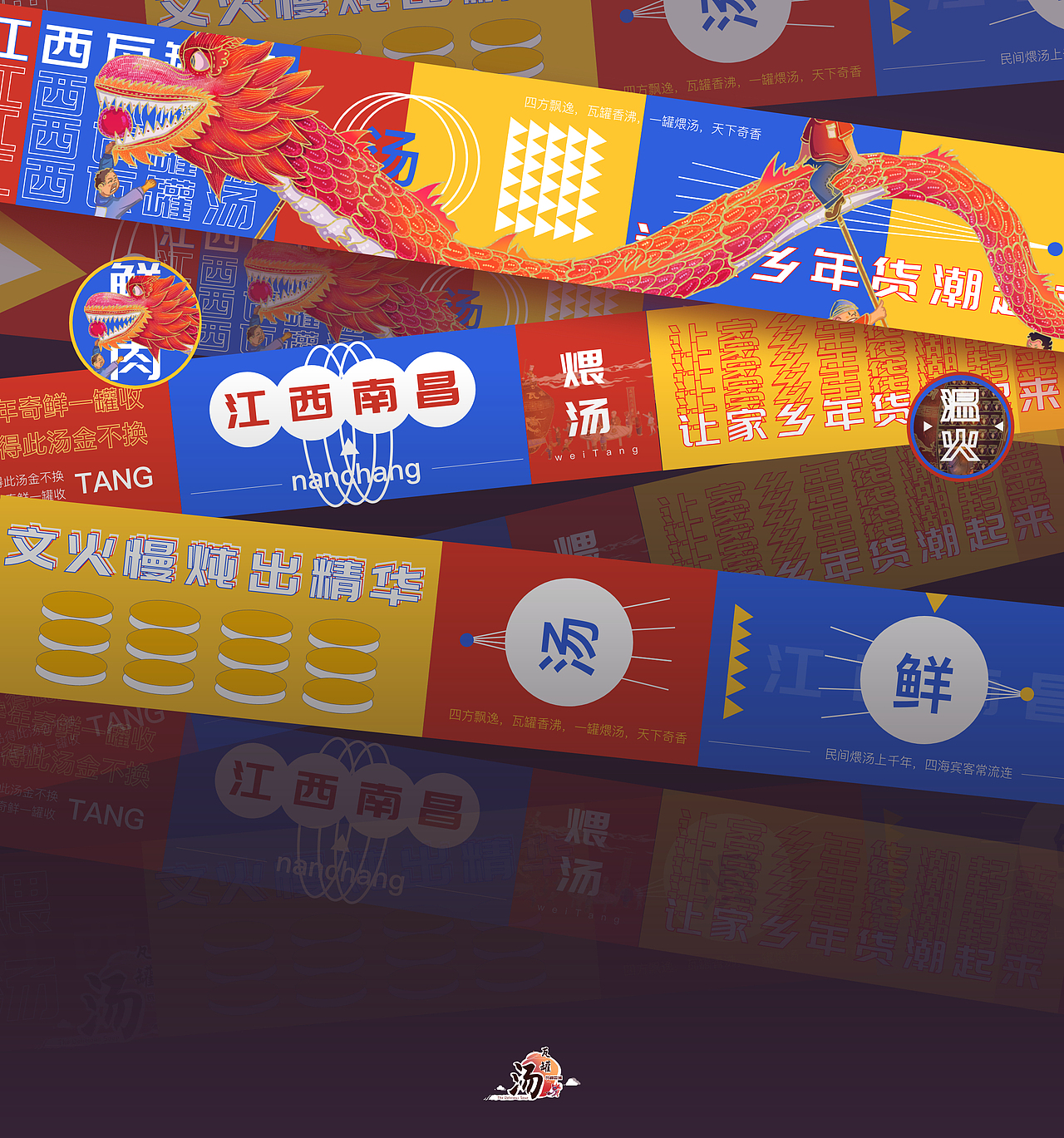 江西瓦罐汤（图ZMjQwMzk4OTgw） - 包装 - 站酷设计师元旦吃元旦原创素材 - 站酷ZCOOL