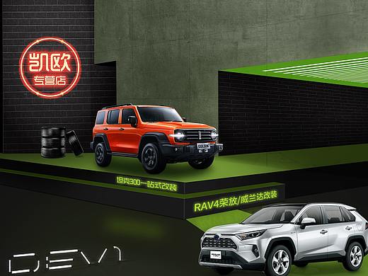 車品首頁(yè)（個(gè)人主頁(yè)-ZNTY1NTU3NDg=） - 電商 - 站酷設(shè)計(jì)師林兜兜原創(chuàng)素材 - 站酷ZCOOL