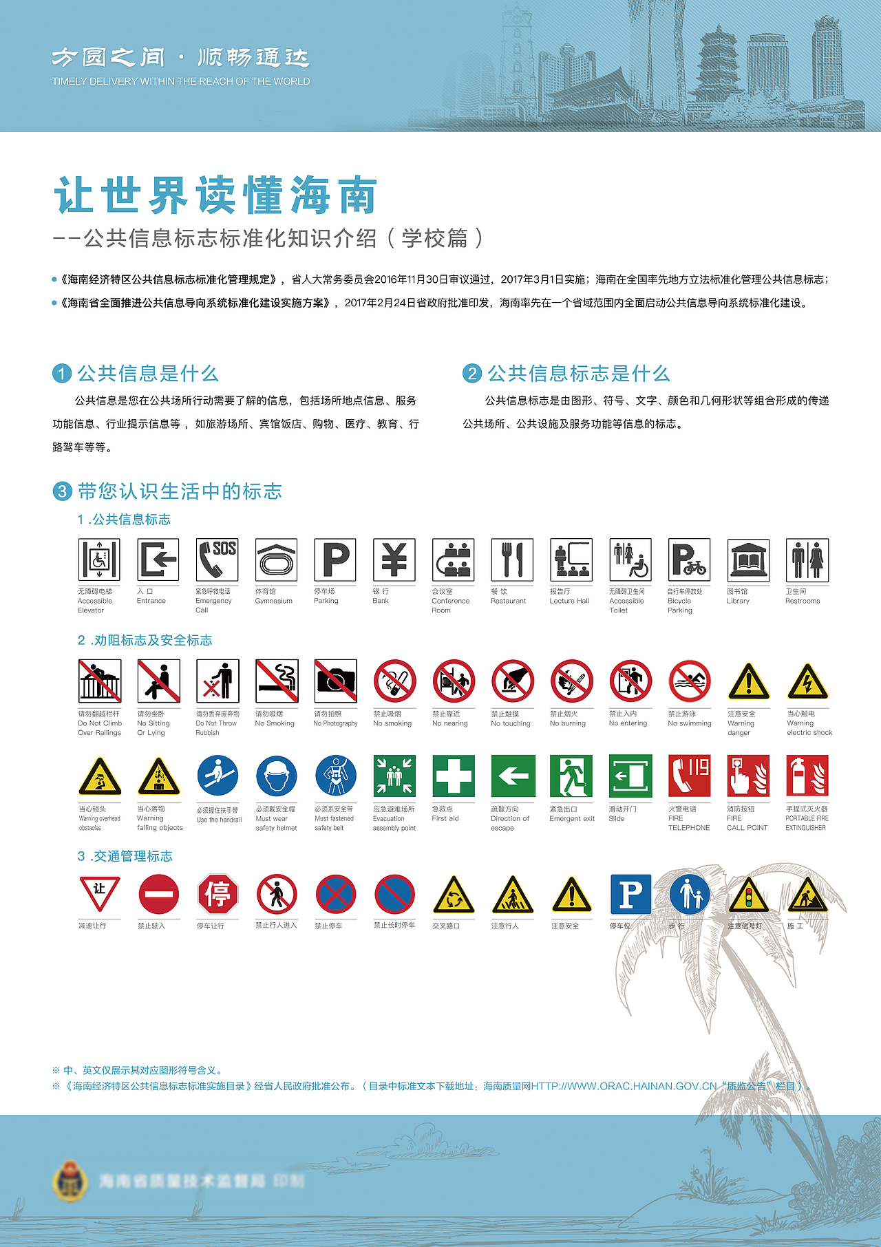 公共信息标准化 介绍（图ZMjg2MDE1MzYw） - 海报 - 站酷设计师赵子帅_标识设计原创素材 - 站酷ZCOOL
