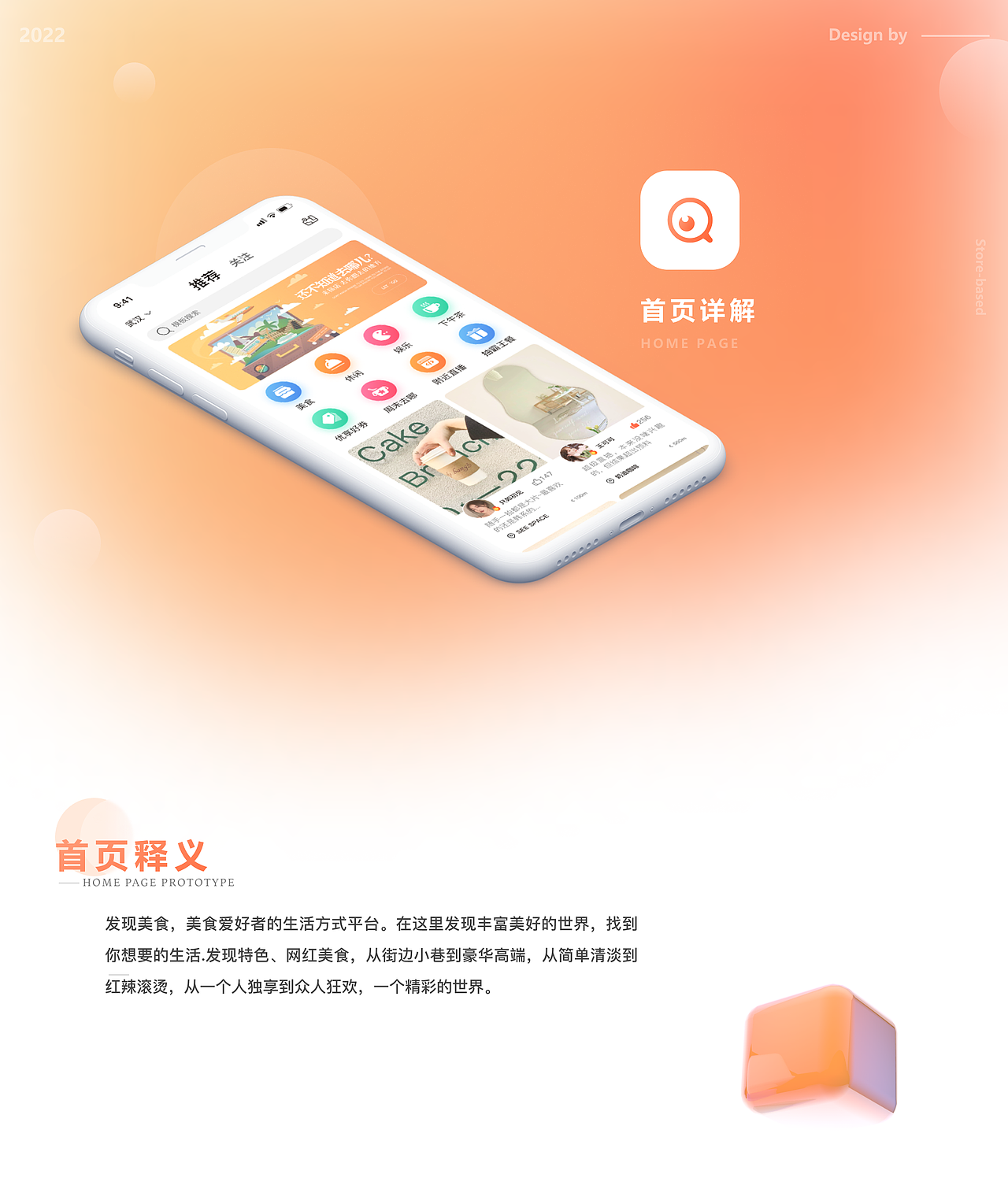 探店吃喝玩乐APP项目复盘（图ZMjkyNzIwMDc2） - 交互/UE - 站酷设计师田胖原创素材 - 站酷ZCOOL