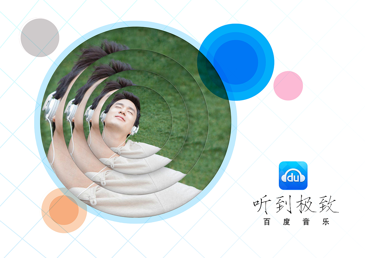 听到极致（图ZMTc3NDQxNTY=） - 海报 - 站酷设计师EYEBROWSTUDS原创素材 - 站酷ZCOOL