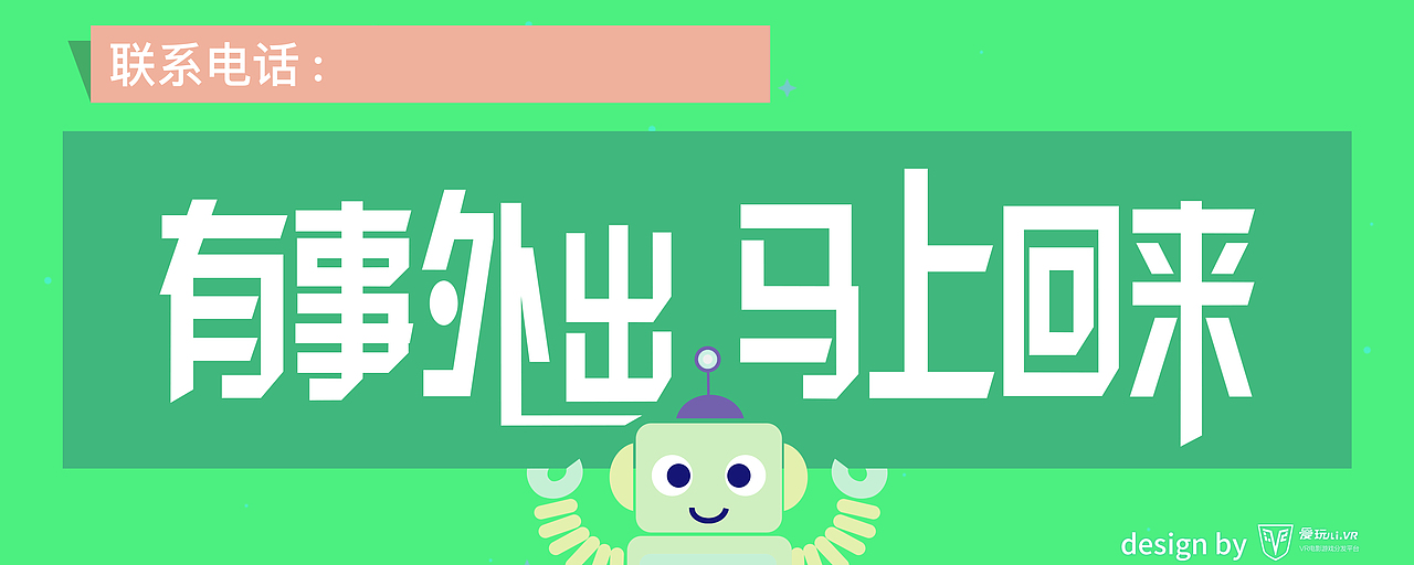 平面作品2017（图ZOTc4MTAxODg=） - 宣传物料 - 站酷设计师李茉茉原创素材 - 站酷ZCOOL