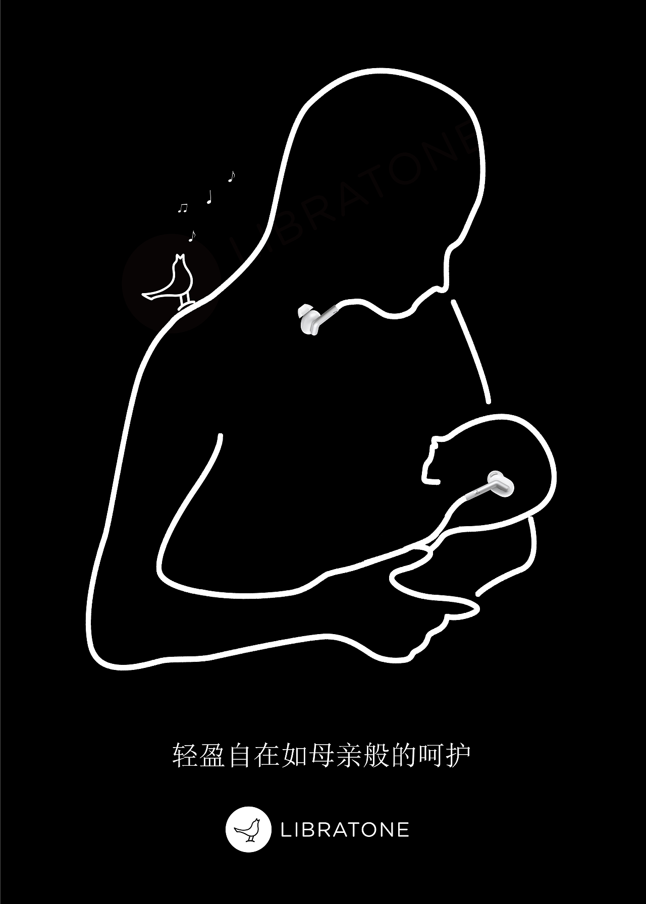 轻盈自在如同母亲般的呵护