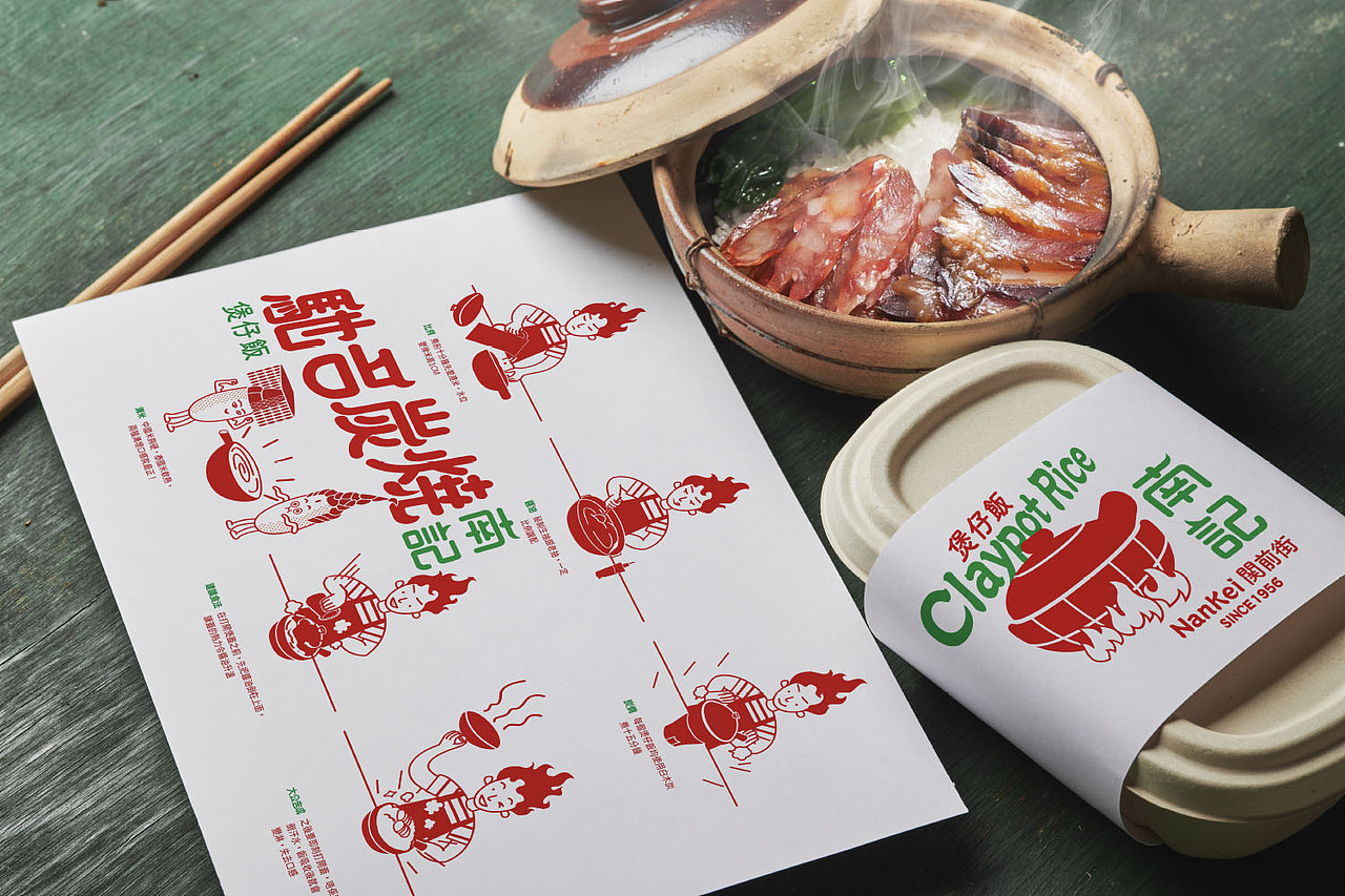 南記煲仔飯 Nan Kei claypot Rice