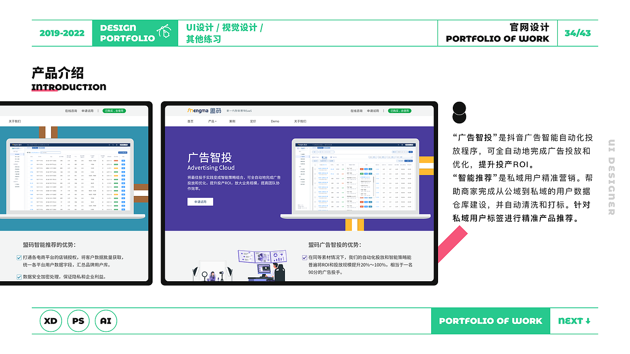2022UI设计作品集