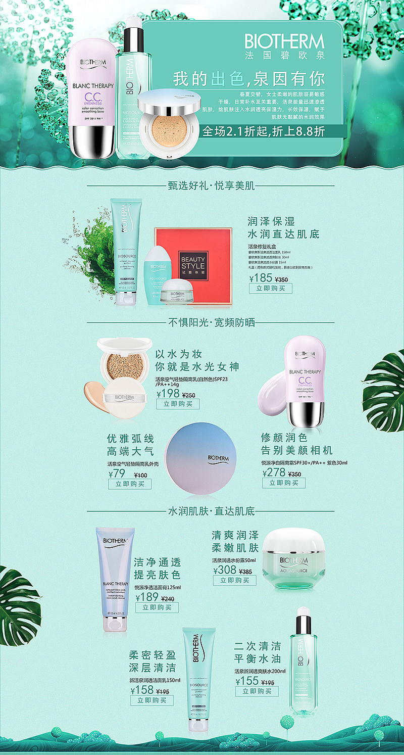 专题页面（图ZOTAzMjkzMDQ=） - 电商 - 站酷设计师糖果轰炸机原创素材 - 站酷ZCOOL