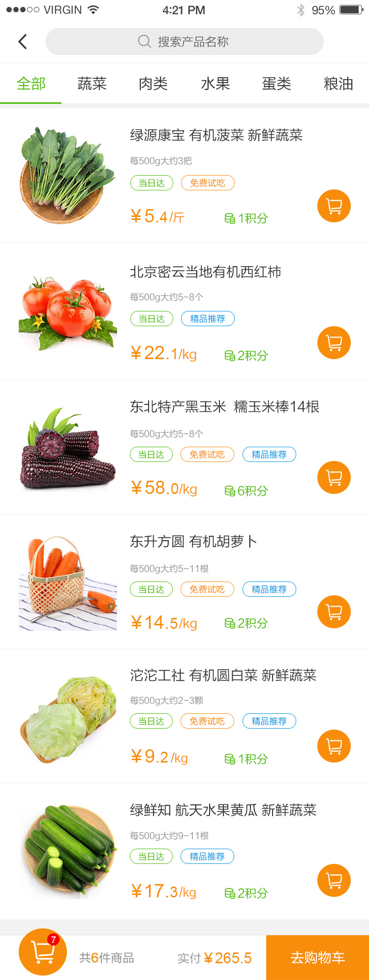蔬菜网app