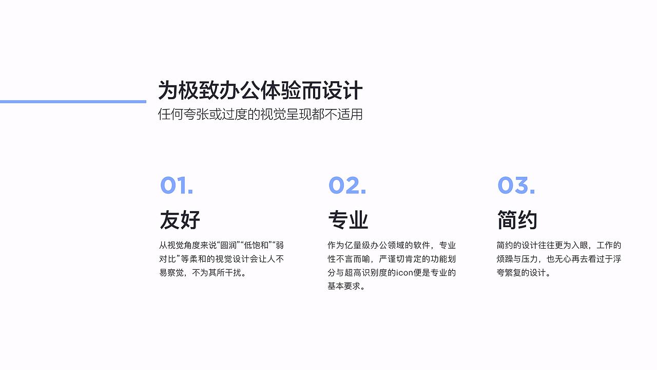 wps视觉概念设计（图ZMTEwNjE5OTcy） - 软件界面 - 站酷设计师嘻有XIU原创素材 - 站酷ZCOOL