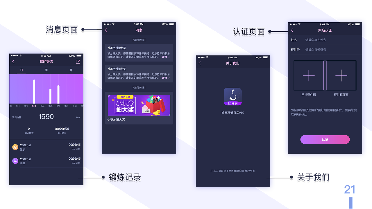 UI作品集（图ZMTIwMzg2MzY4） - APP界面 - 站酷设计师阿辽原创素材 - 站酷ZCOOL