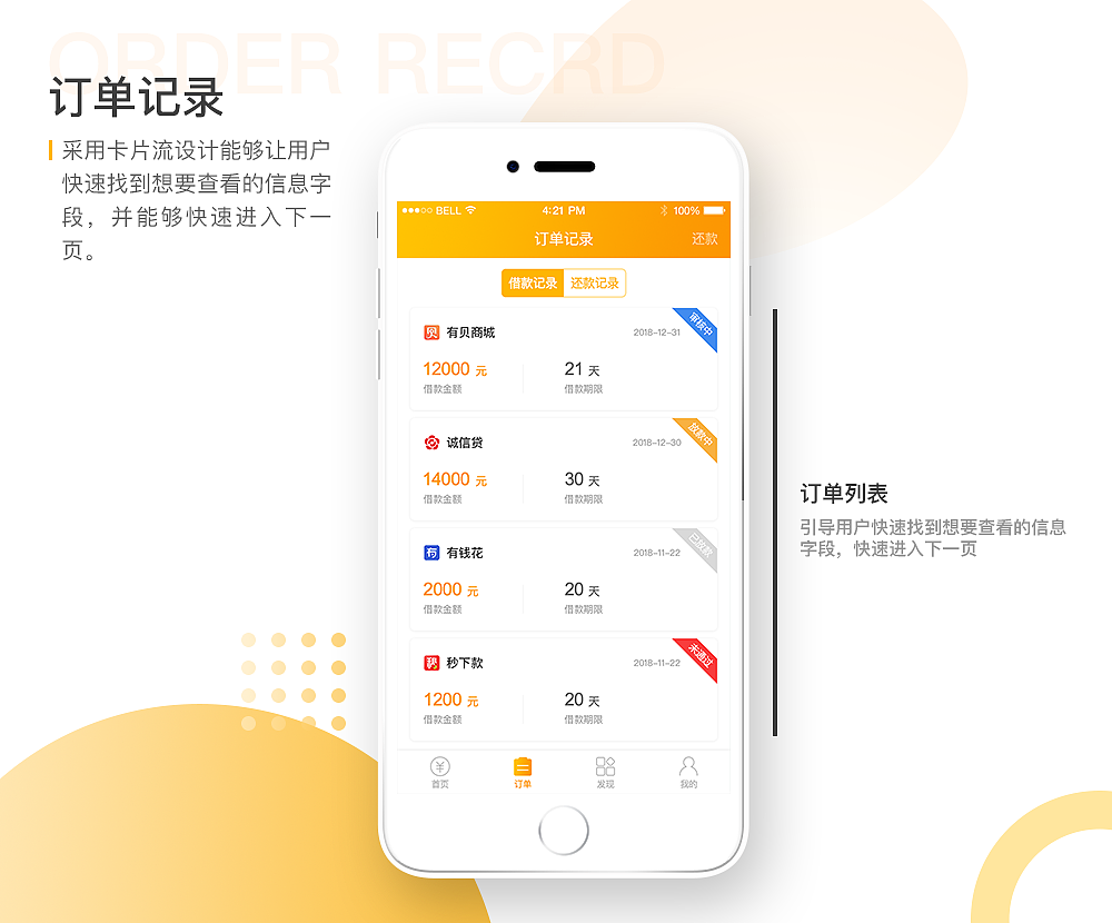 财聚app及财聚区块链app展示（图ZMTcyOTAyNTE2） - APP界面 - 站酷设计师Amydouyanchun原创素材 - 站酷ZCOOL