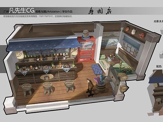 日系场景原画设计（学员作品）