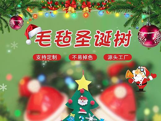 毛毡详情页（个人主页-ZNDg0NTc3NjQ=） - 电商 - 站酷设计师马不二原创素材 - 站酷ZCOOL