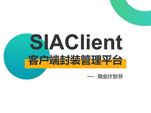 企业ppt