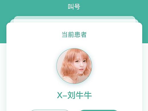 曲阳医院预约app