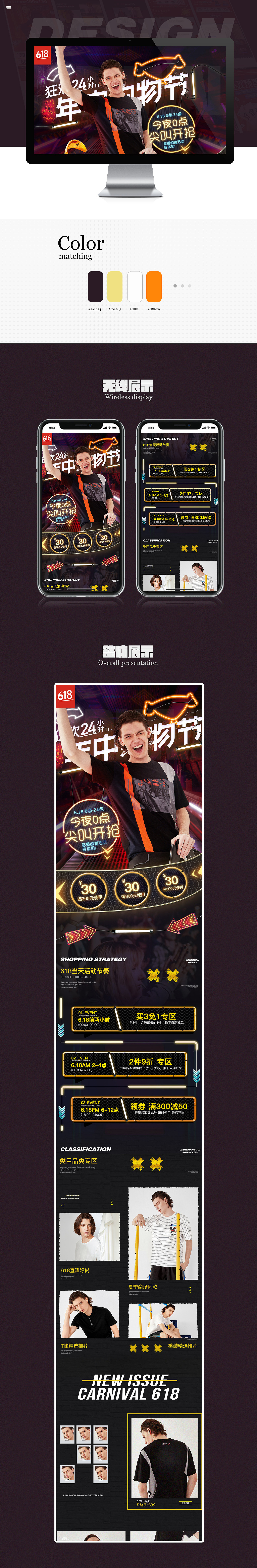 618男装活动首页（图ZMTk3ODM0Mzg4） - 电商 - 站酷设计师Anli栗子原创素材 - 站酷ZCOOL