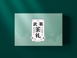字体设计 创意 优秀字体 作品集合