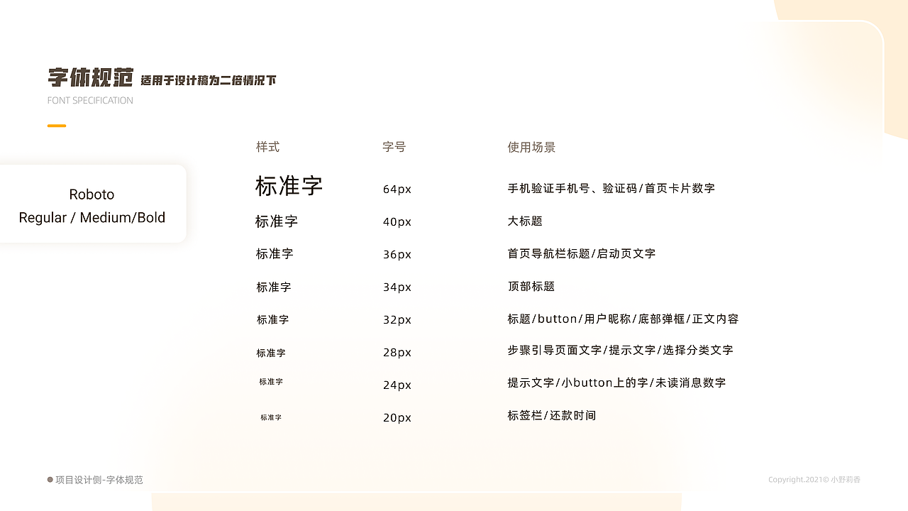 2022作品集（图ZMjkyODcxMTY4） - APP界面 - 站酷设计师小野莉香原创素材 - 站酷ZCOOL