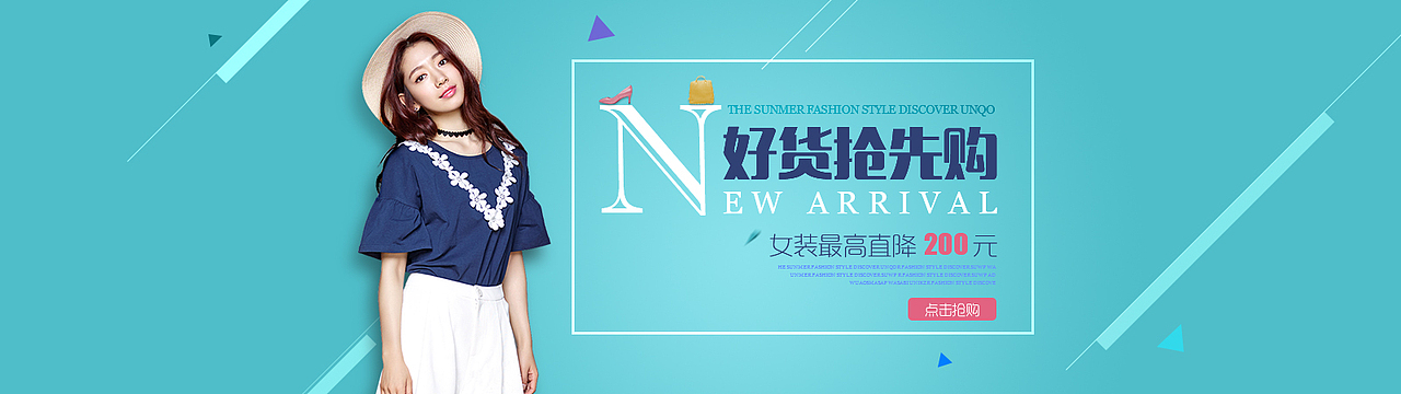 电商海报设计/汽车/中秋/护肤品/女装