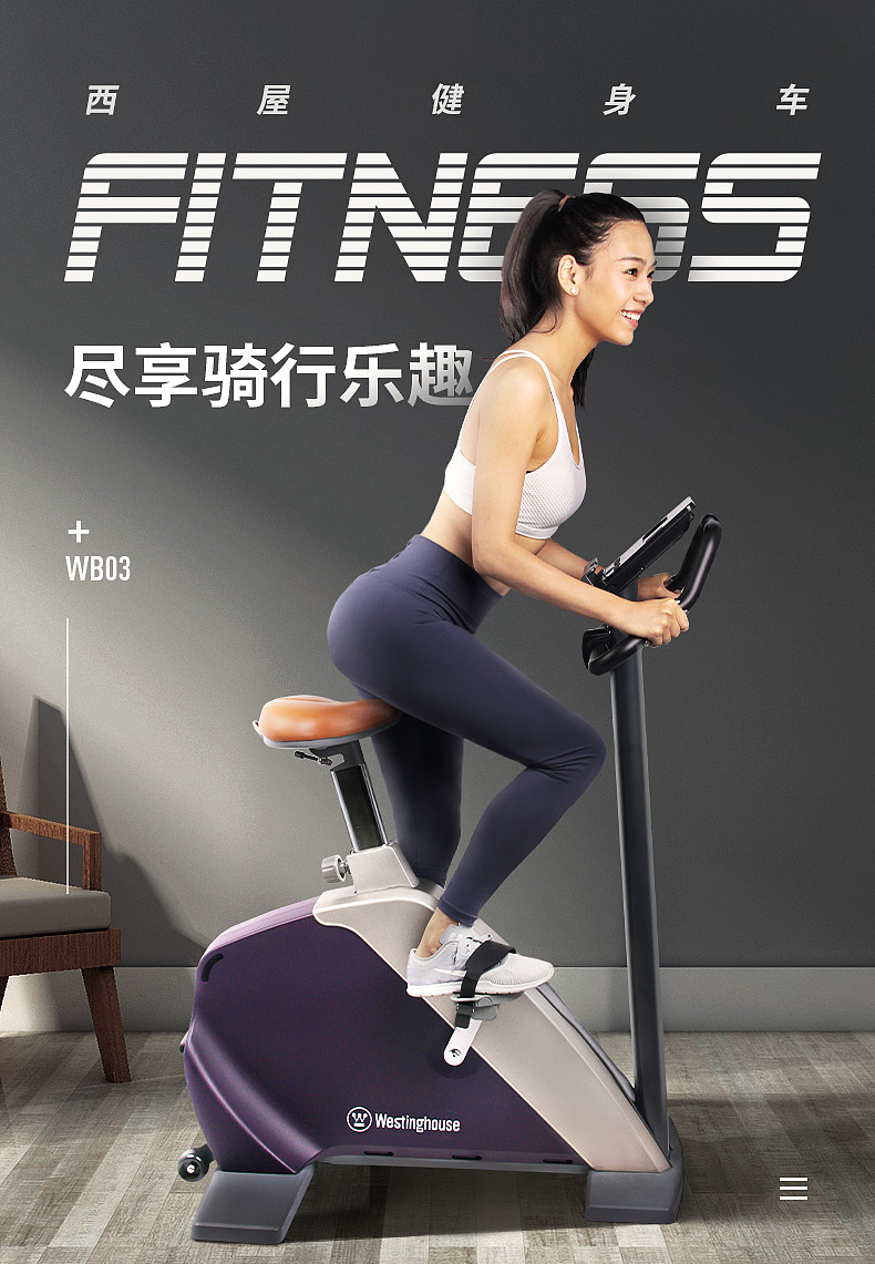 运动健身车详情页（图ZMjE1Njc1Mzky） - 电商 - 站酷设计师奥巴驴__w原创素材 - 站酷ZCOOL