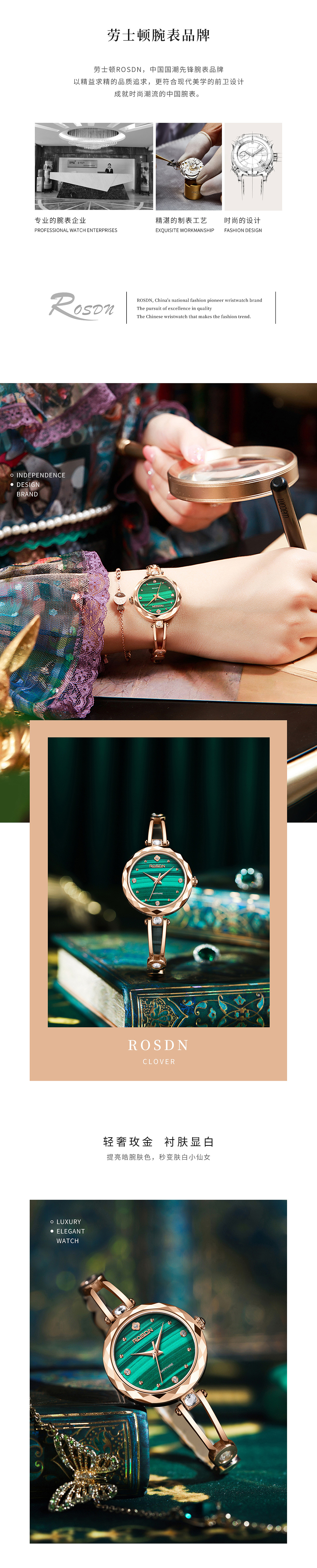 女性腕表电商详情页设计（图ZMjM5NTY5OTYw） - 电商 - 站酷设计师原味的小仙女原创素材 - 站酷ZCOOL