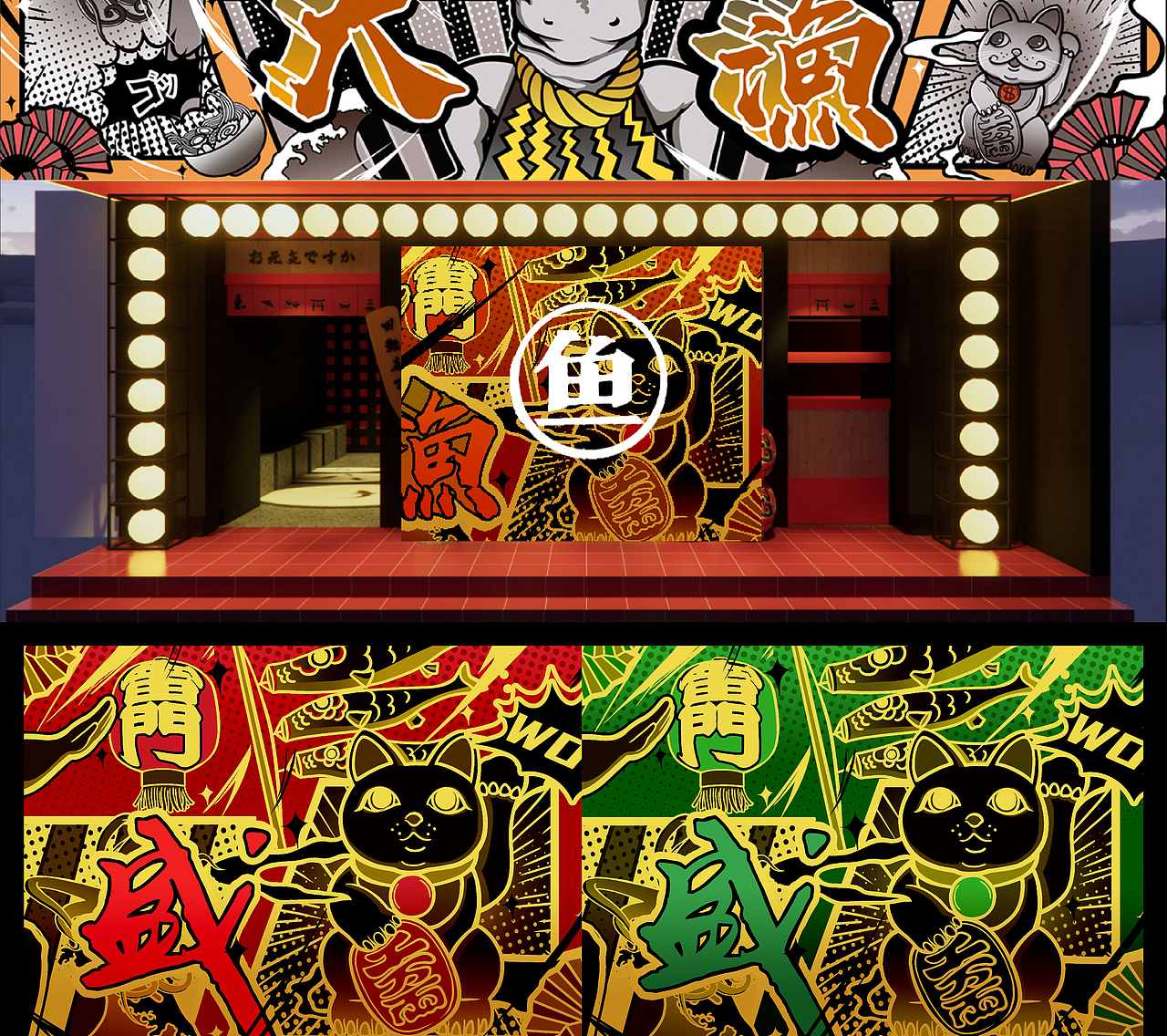 日式回转寿司/日料/日式插画