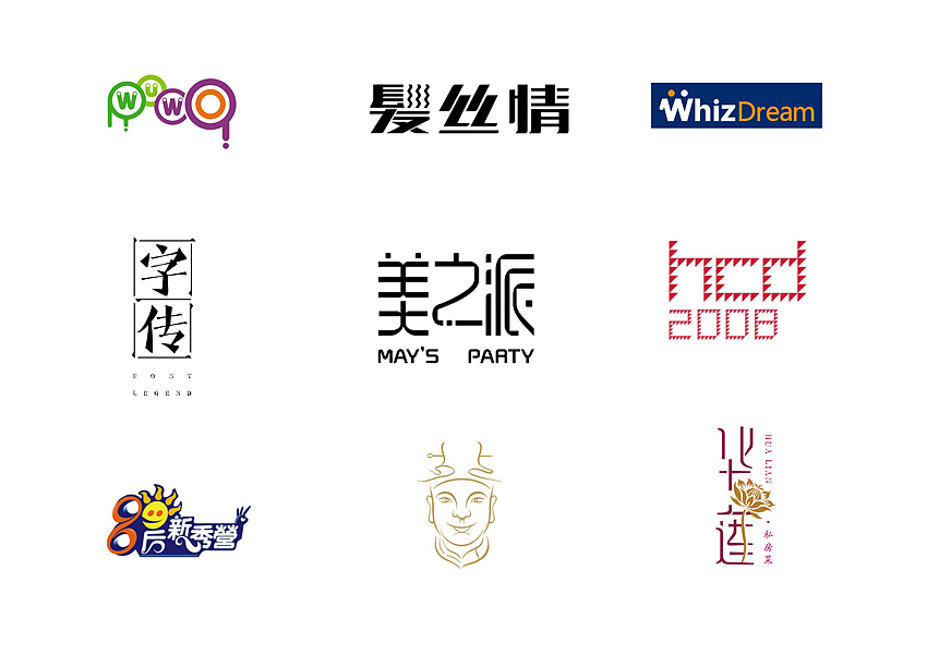 字体设计回首（图ZMTA0MjI1MzY=） - 字体/字形 - 站酷设计师点一品牌设计原创素材 - 站酷ZCOOL