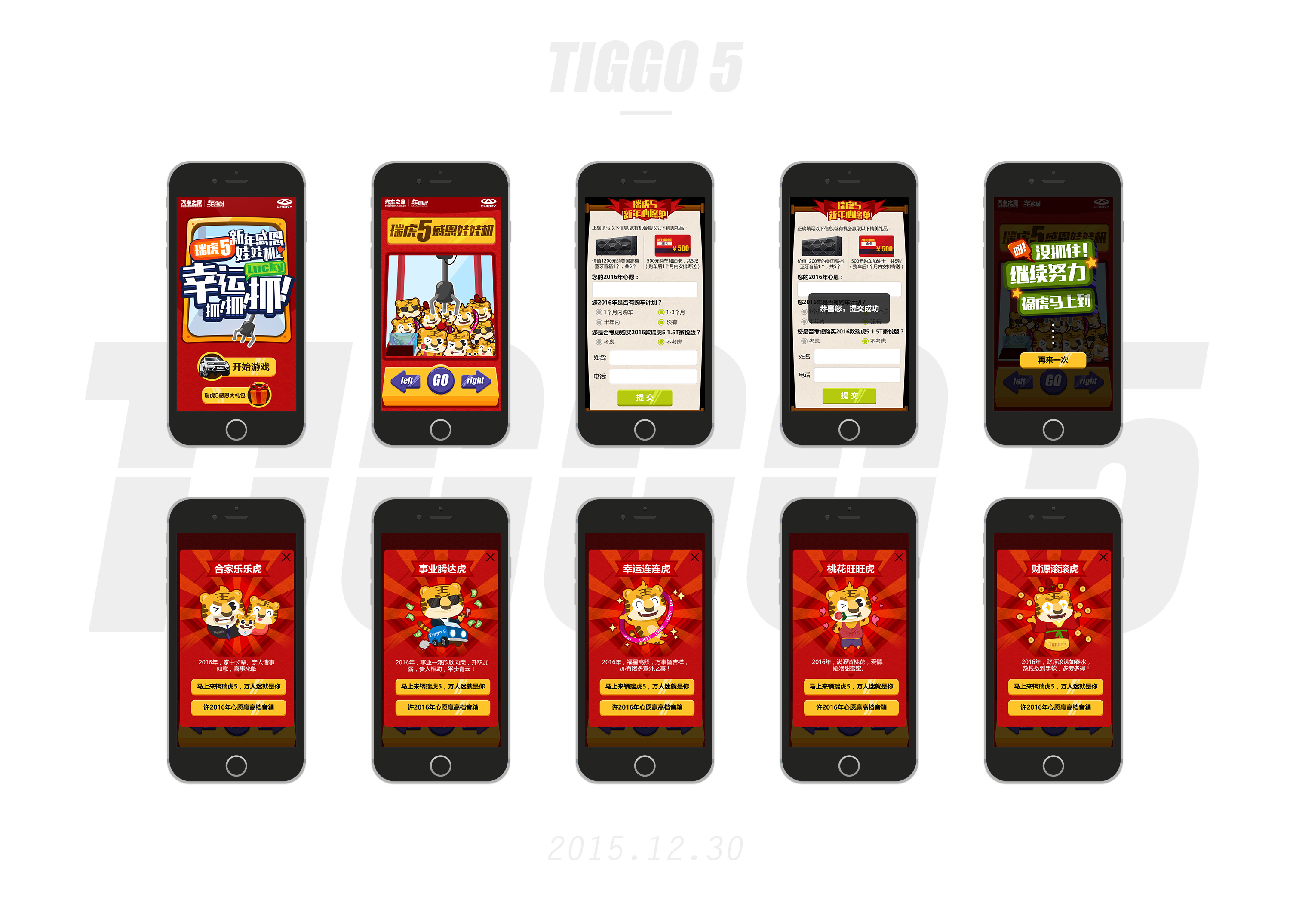 瑞虎5幸运抓娃娃机H5小游戏~~