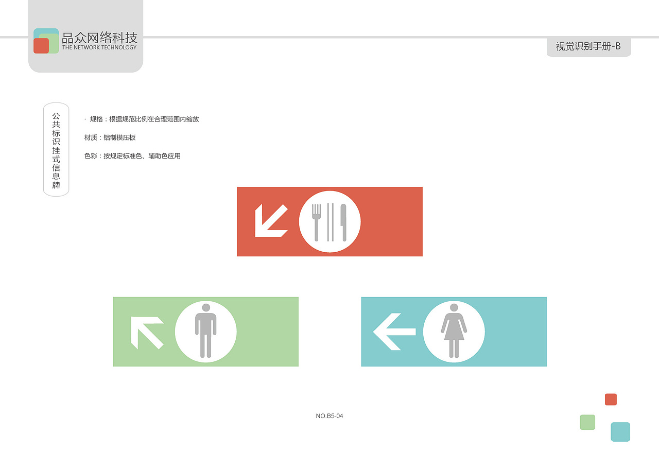 网络科技公司VI手册（图ZNjQwNDIxMTI=） - 品牌 - 站酷设计师YU_Tings原创素材 - 站酷ZCOOL