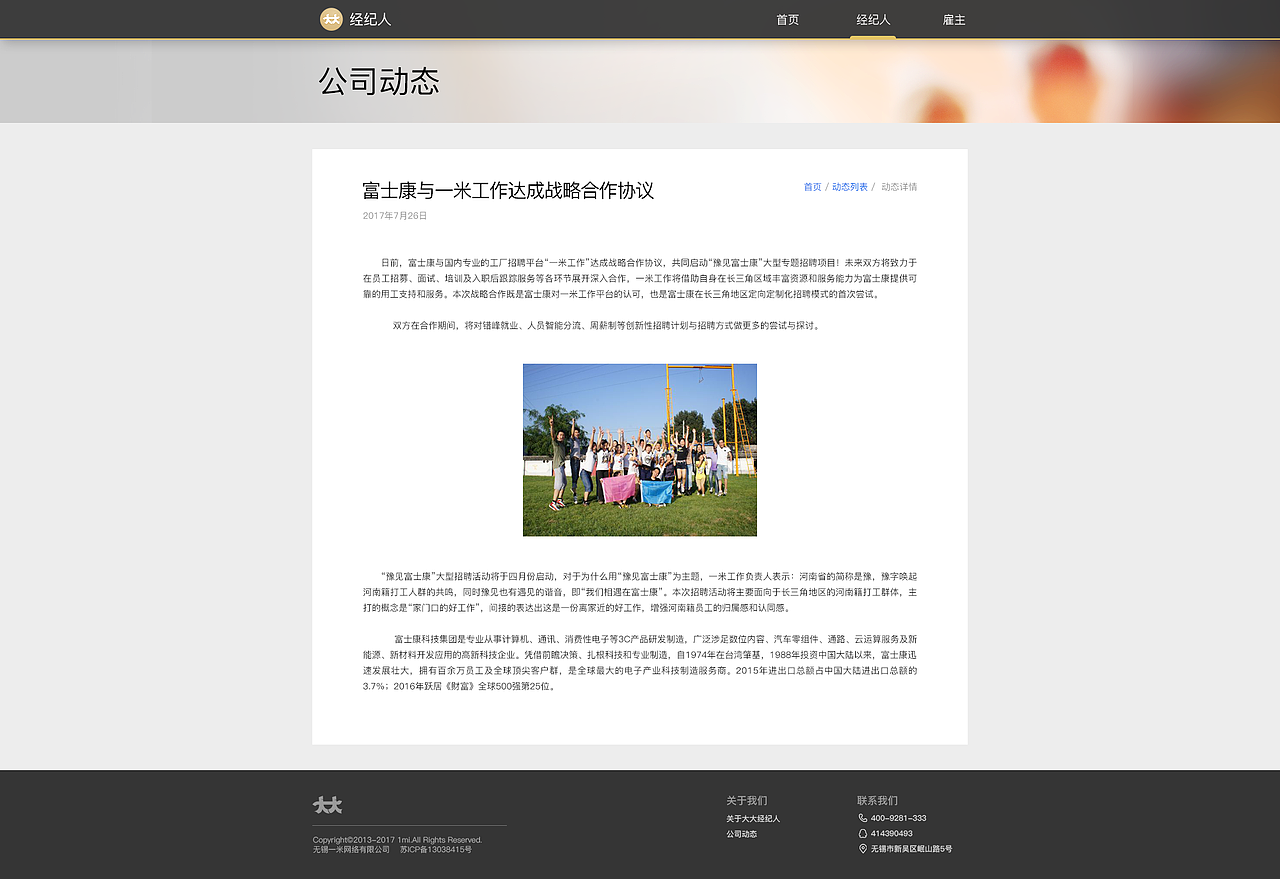 大大经纪人官网（图ZOTA0ODUyNTY=） - 企业官网 - 站酷设计师黑涩领黛原创素材 - 站酷ZCOOL