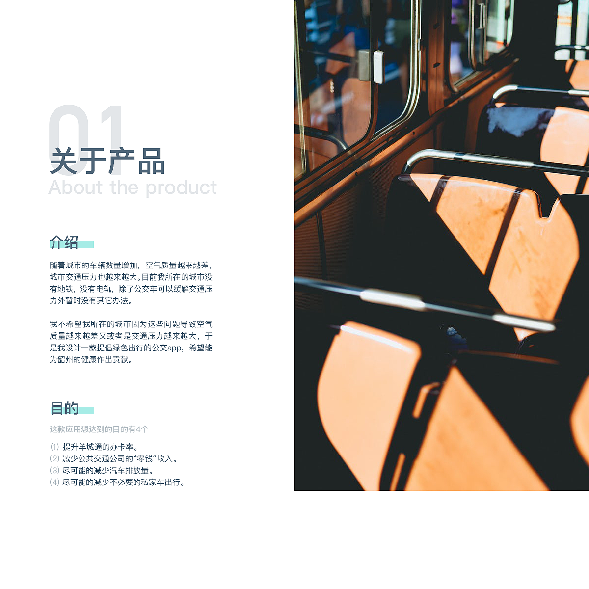 韶州公交 | 公交车实时位置查看APP