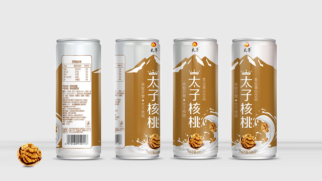 核桃饮品提案稿