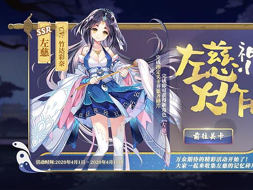 笔试记录-二次元和风手游活动界面
