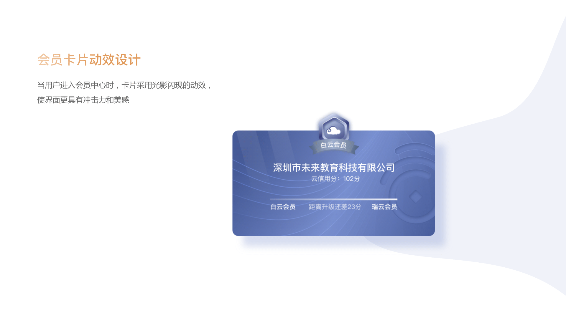 云企贷APP会员体系·项目复盘（图ZMjEwMDI4NDQw） - APP界面 - 站酷设计师Q谭小丸子原创素材 - 站酷ZCOOL